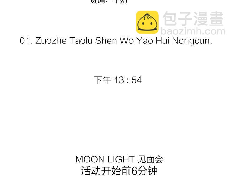 第1话 我的主人(1/3)-第31话