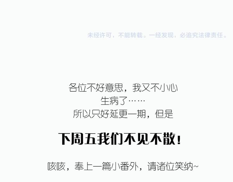 番外&mdash;&mdash;过去篇-第33话