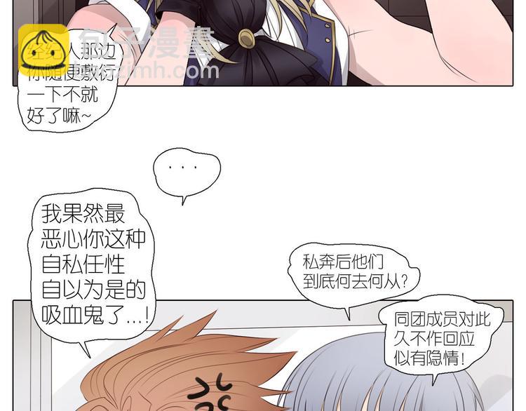 第4话 解密男子天团-第35话