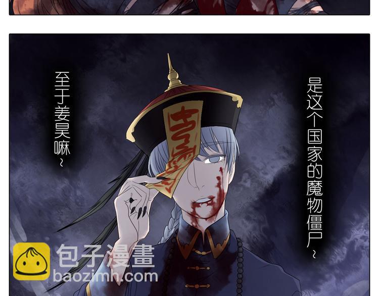 第4话 解密男子天团-第35话