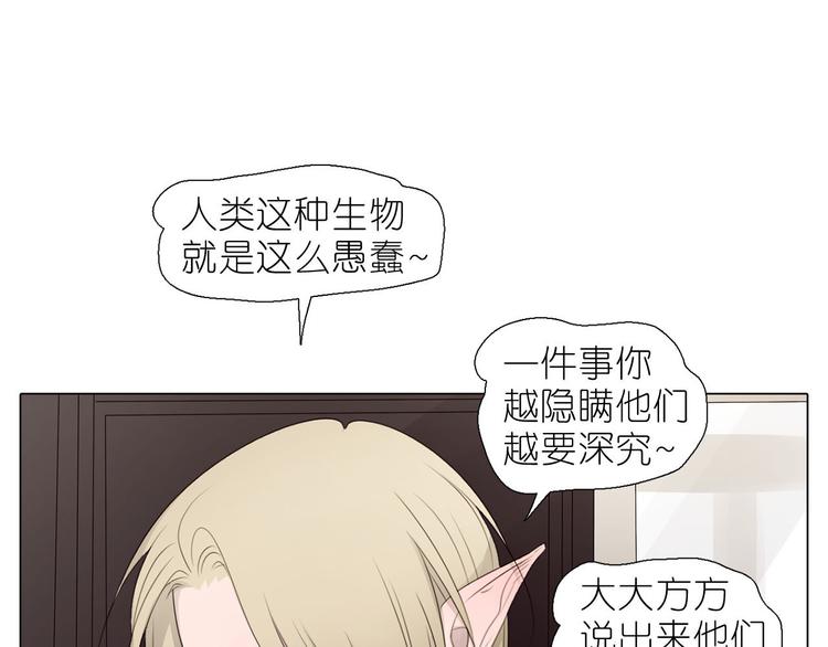 第4话 解密男子天团-第35话