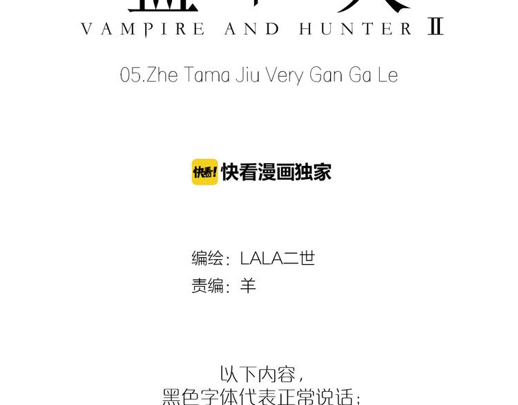 第5话 纯属意外(1/2)-第37话