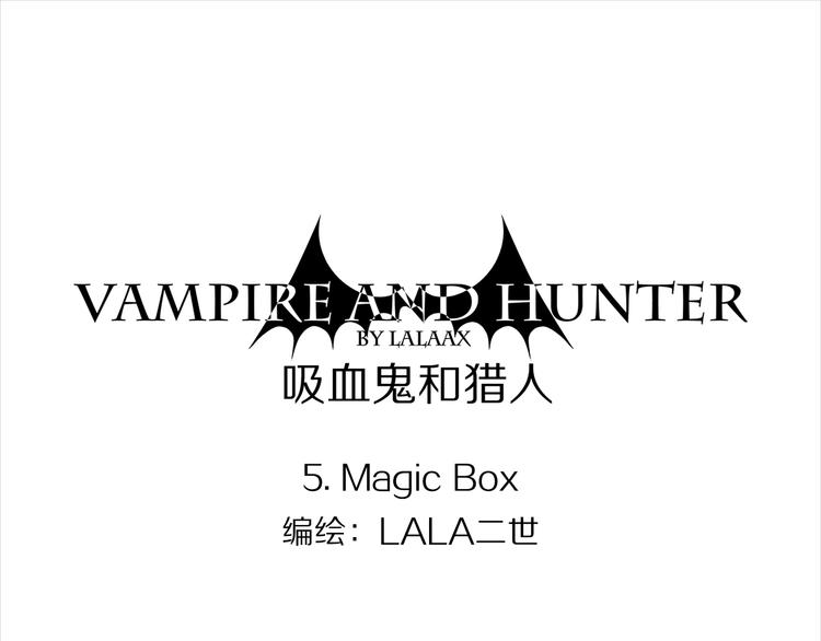 第5话 魔法盒子-第5话