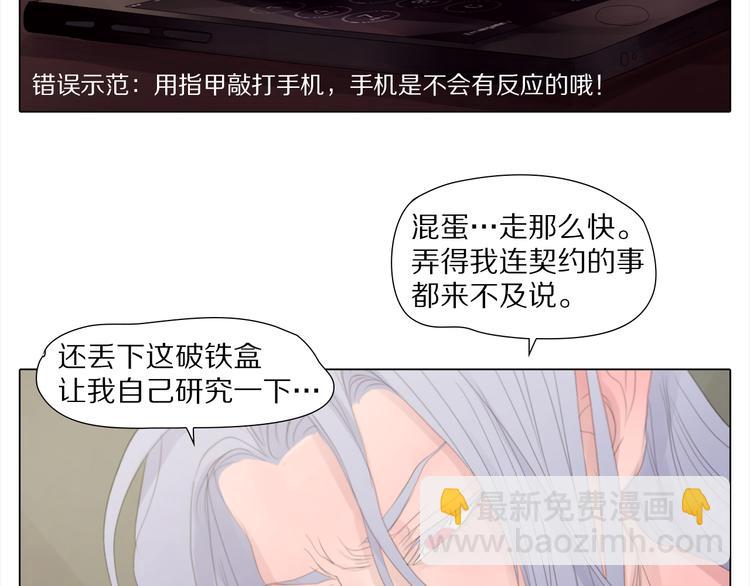 第5话 魔法盒子-第5话