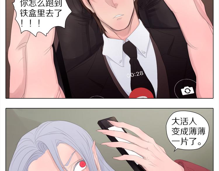 第5话 魔法盒子-第5话