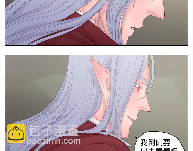 第5话 魔法盒子-第5话