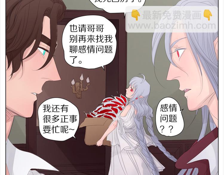 第5话 魔法盒子-第5话