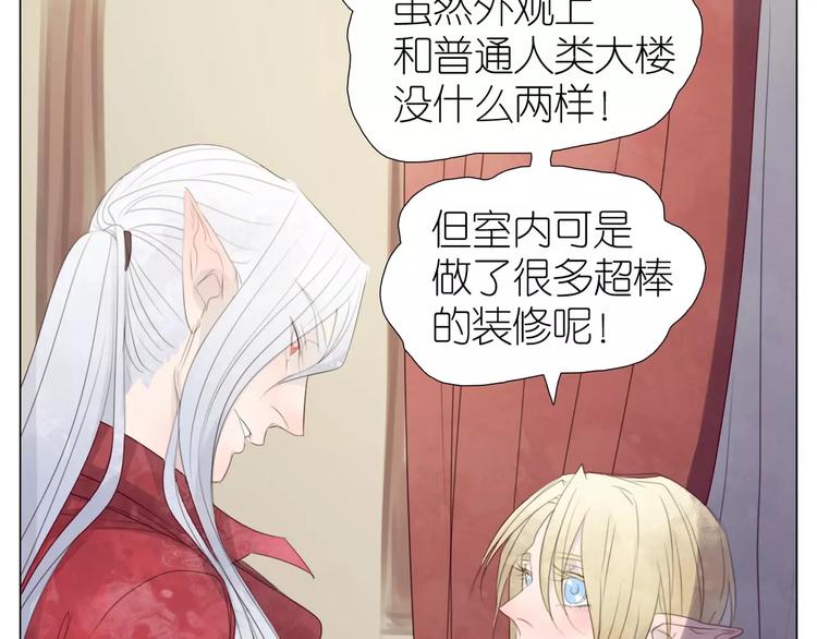 第11话 主人的房间-第43话