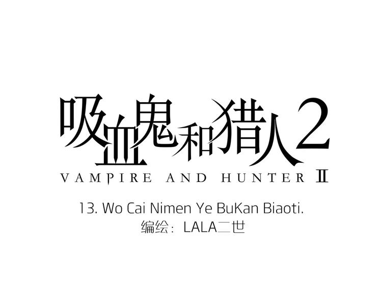 第13话 谁都不能碰他-第45话