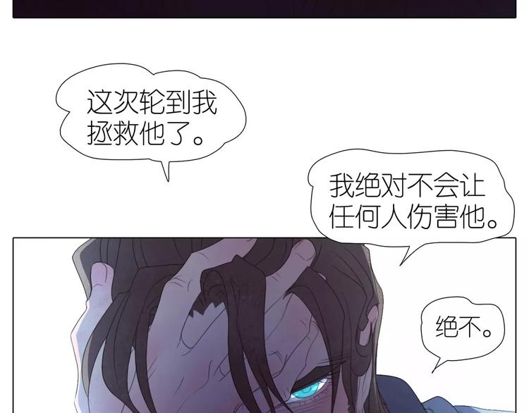 第13话 谁都不能碰他-第45话