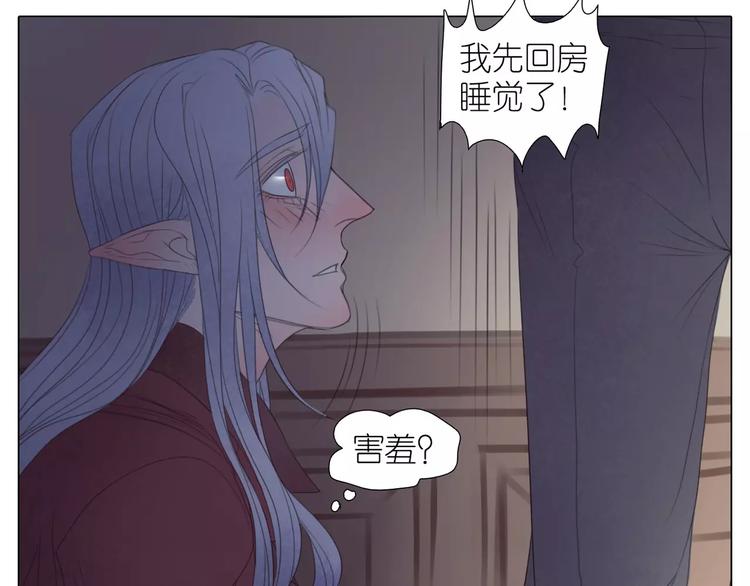 第15话 害羞了吗？(1/2)-第47话