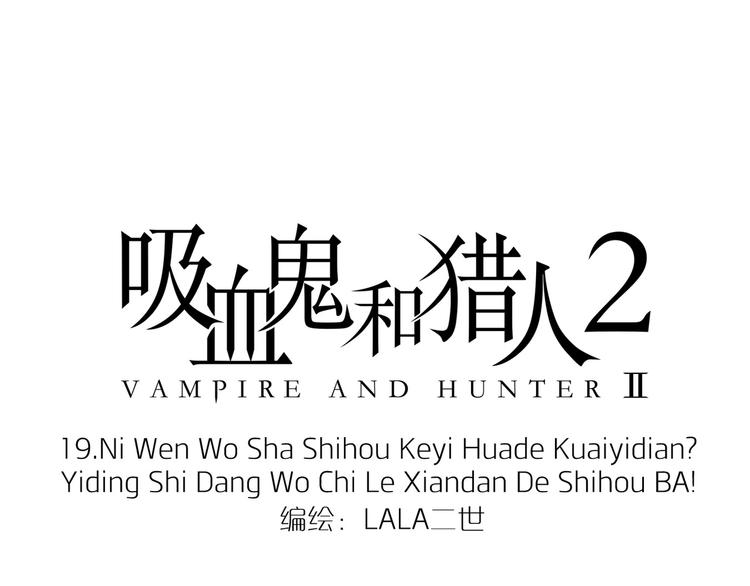 第19话 未知的敌人(1/2)-第51话