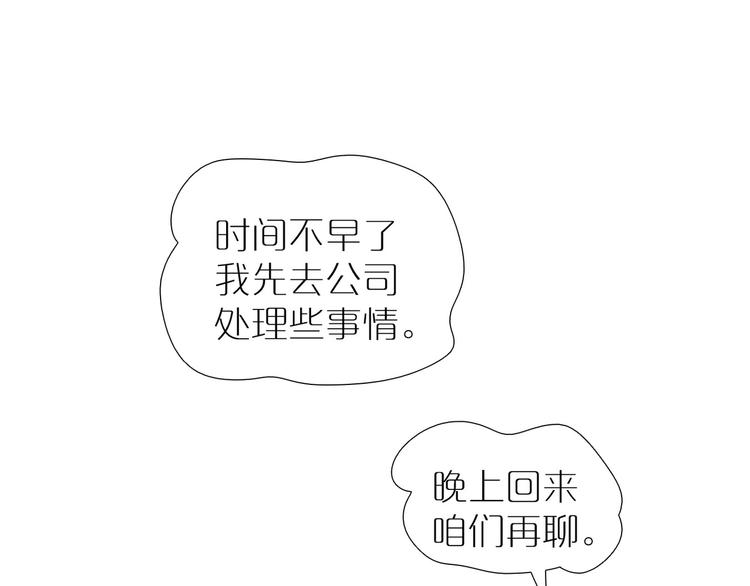 第19话 未知的敌人(1/2)-第51话