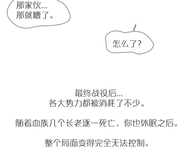 第19话 未知的敌人(1/2)-第51话