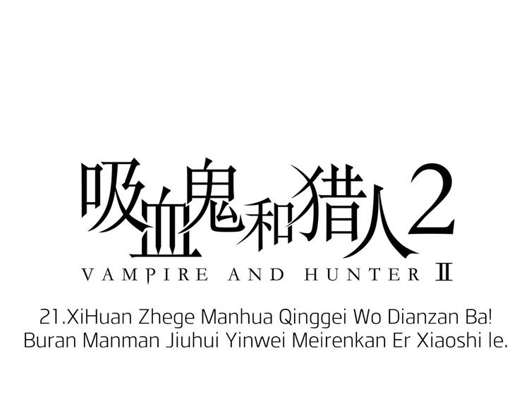 第21话 拒绝狗粮(1/2)-第53话