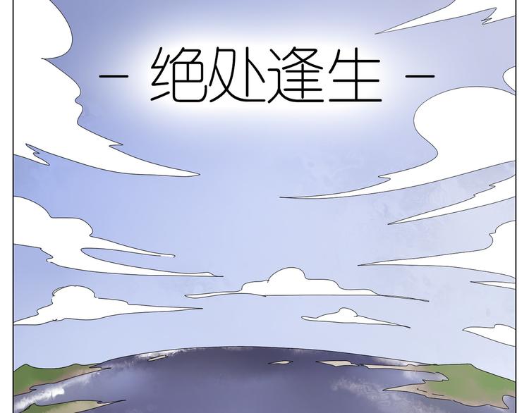 第27话 绝处逢生(1/2)-第59话