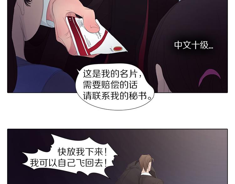 第7话 喜闻乐见的狗血发展-第7话