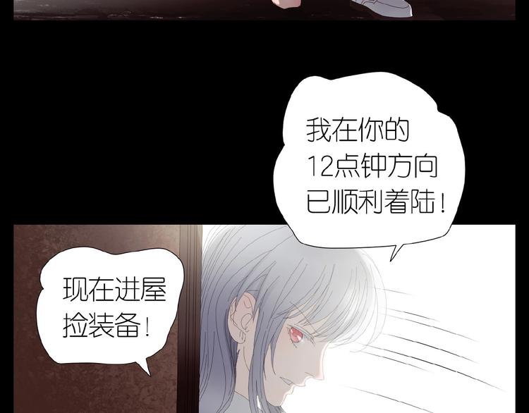 吸血鬼和獵人 - 第28+29話  我們回來了(1/4) - 6