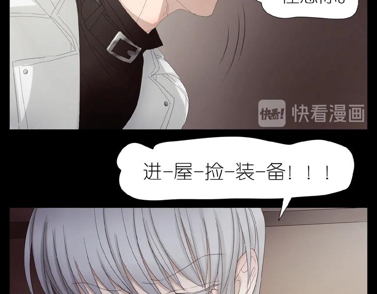 吸血鬼和獵人 - 第28+29話  我們回來了(1/4) - 4