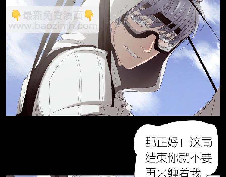 吸血鬼和獵人 - 第28+29話  我們回來了(1/4) - 1