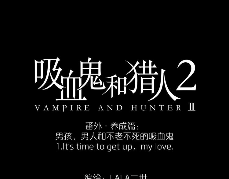 番外  起床啦(1/2)-第63话