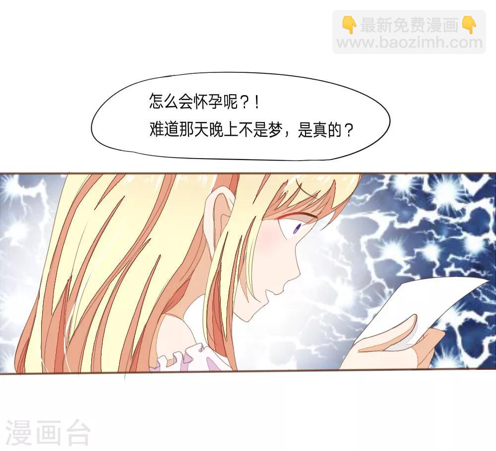 吸血鬼男神 - 第1話 男神被坑 - 2