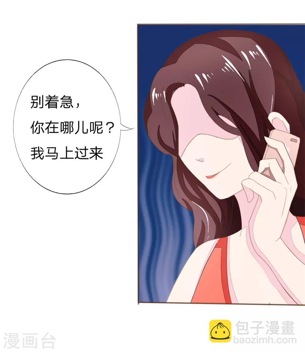 吸血鬼男神 - 第1話 男神被坑 - 1