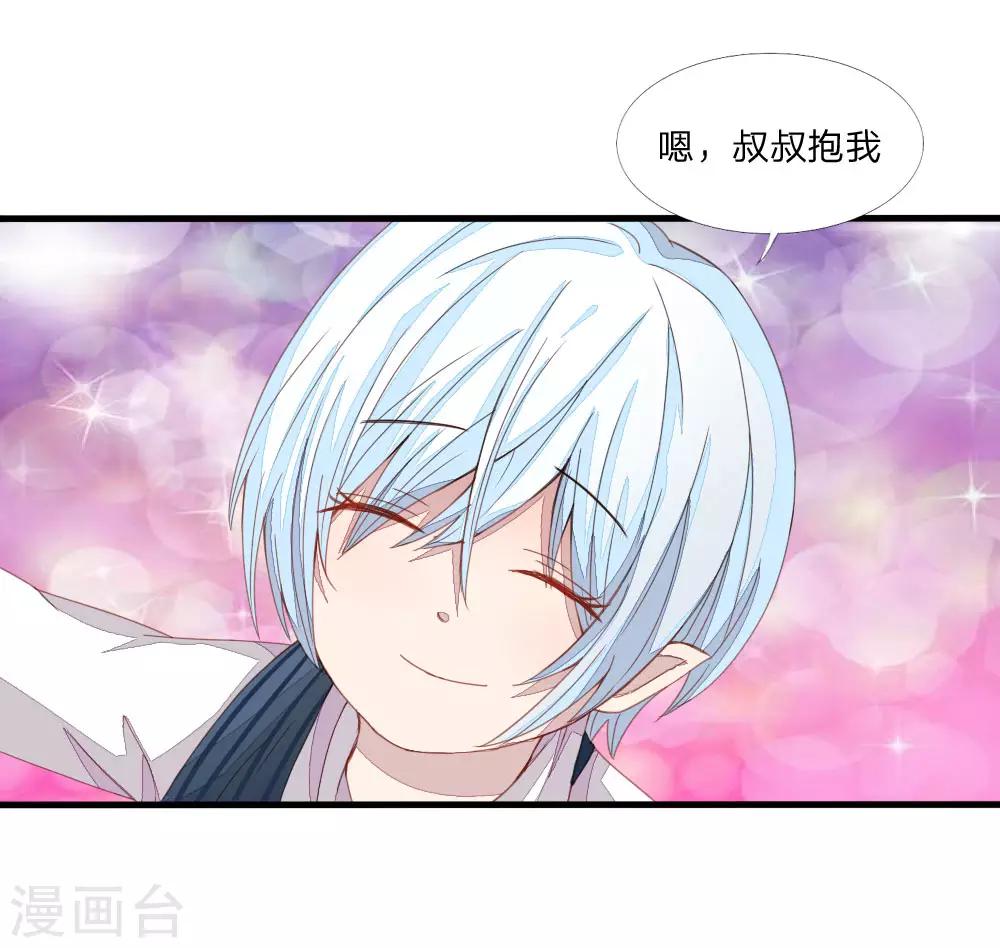 吸血鬼男神 - 第11話 小血族很餓 - 1