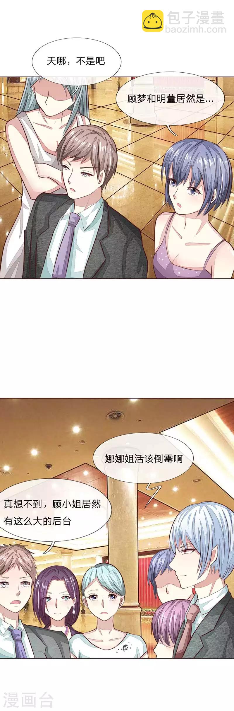 吸血鬼男神 - 第144話 姜娜娜被逮捕了！ - 1