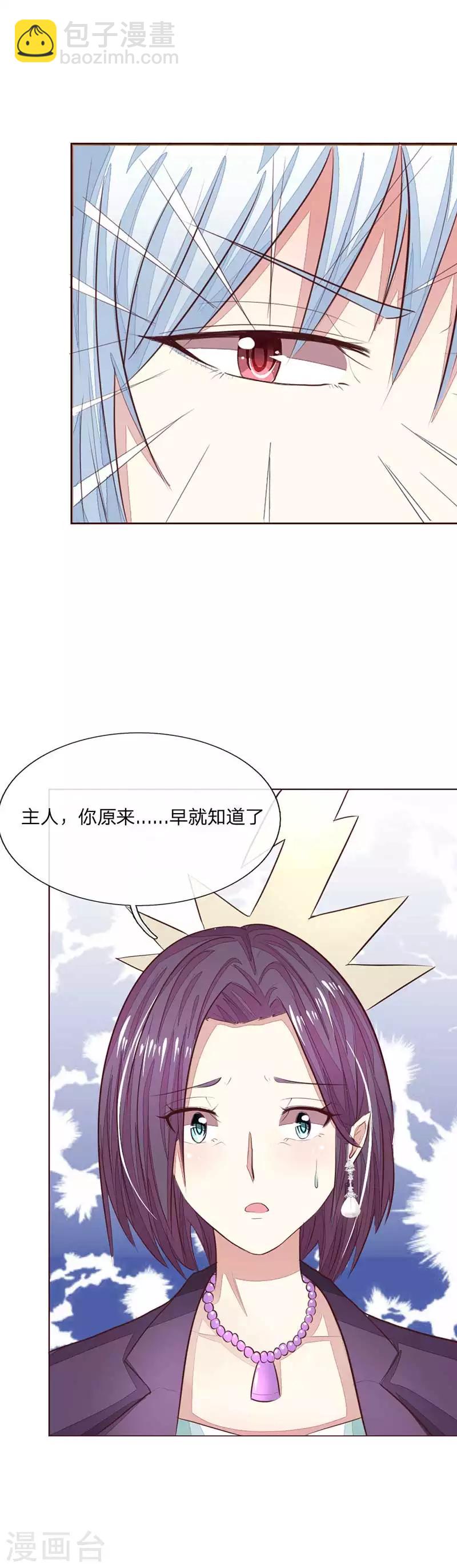 吸血鬼男神 - 第144話 姜娜娜被逮捕了！ - 2