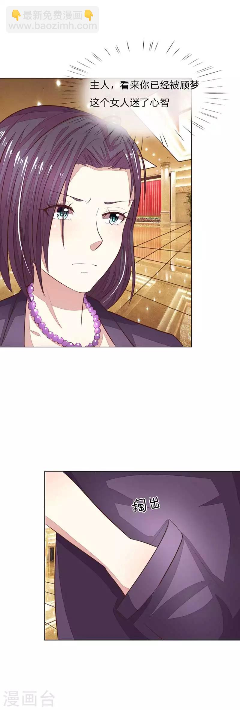 吸血鬼男神 - 第144話 姜娜娜被逮捕了！ - 4