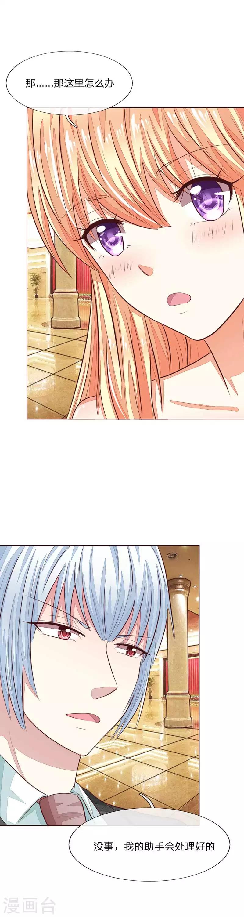 吸血鬼男神 - 第144話 姜娜娜被逮捕了！ - 4