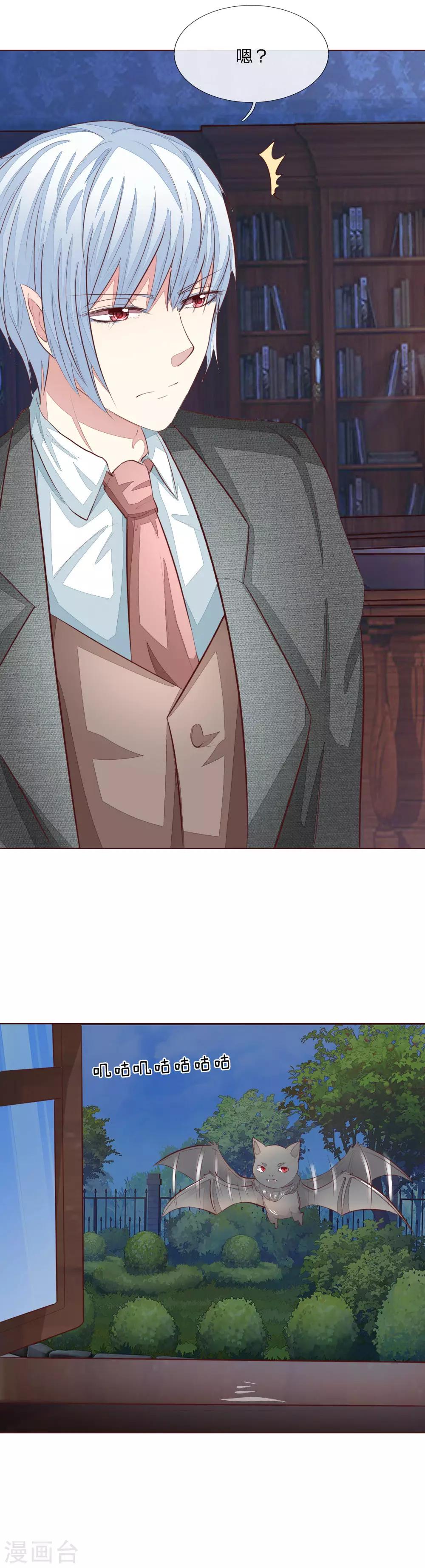 吸血鬼男神 - 第146話 顧夢被劫持了！？ - 4