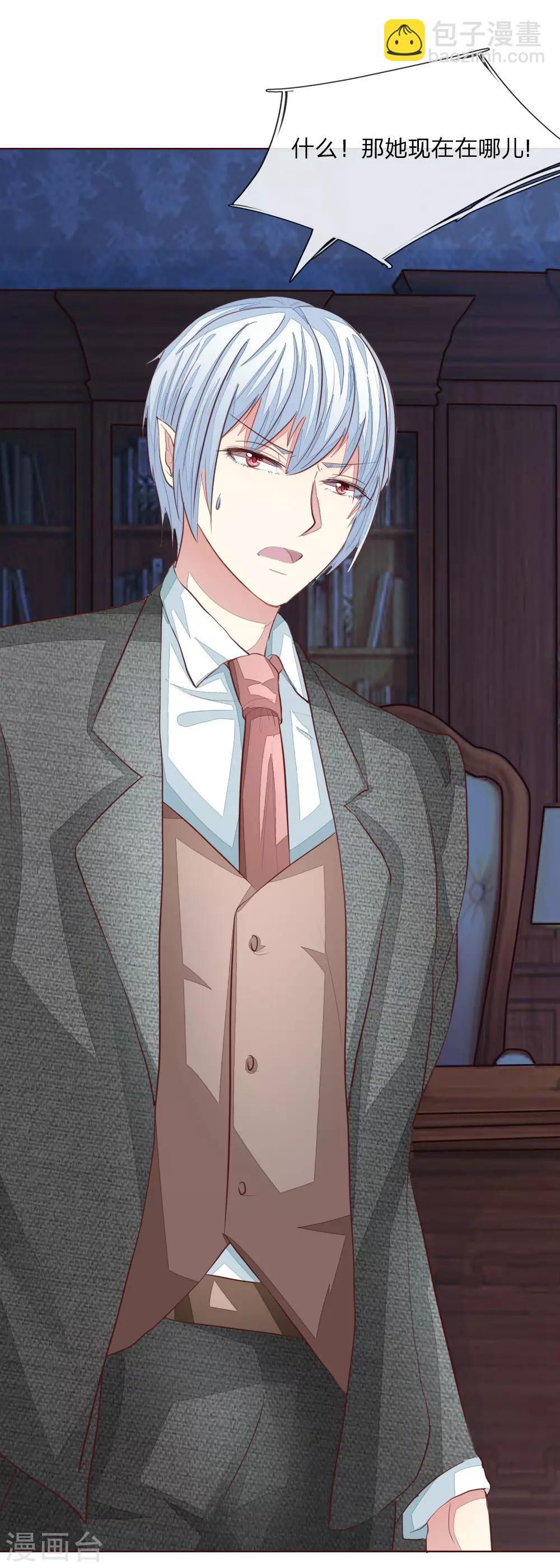 吸血鬼男神 - 第146話 顧夢被劫持了！？ - 5