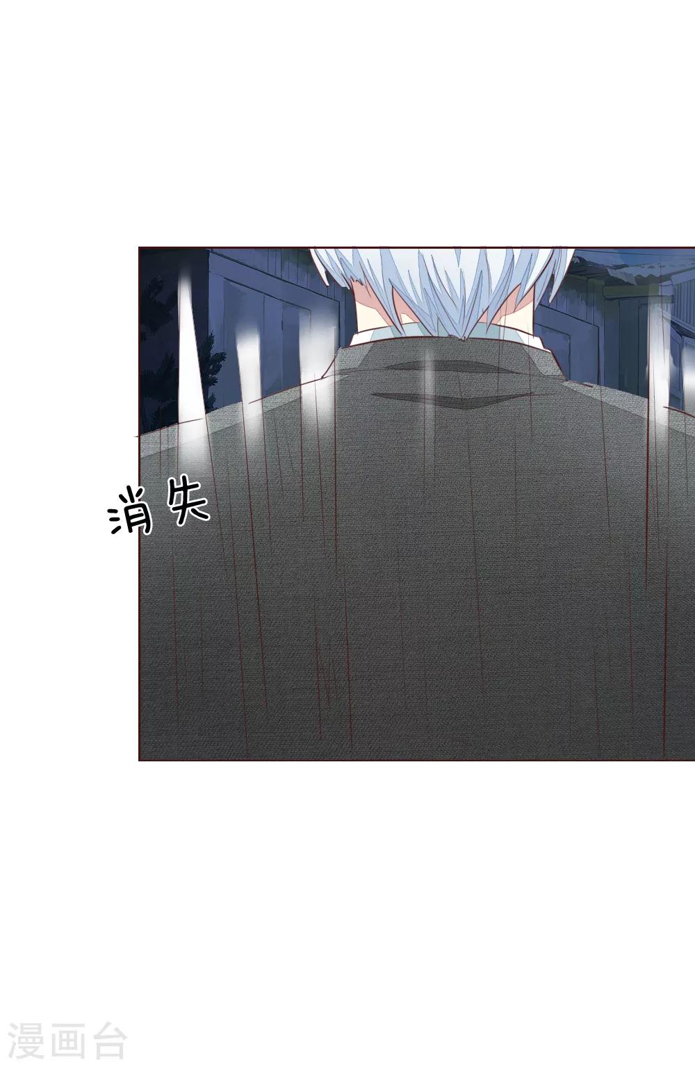 吸血鬼男神 - 第146話 顧夢被劫持了！？ - 1