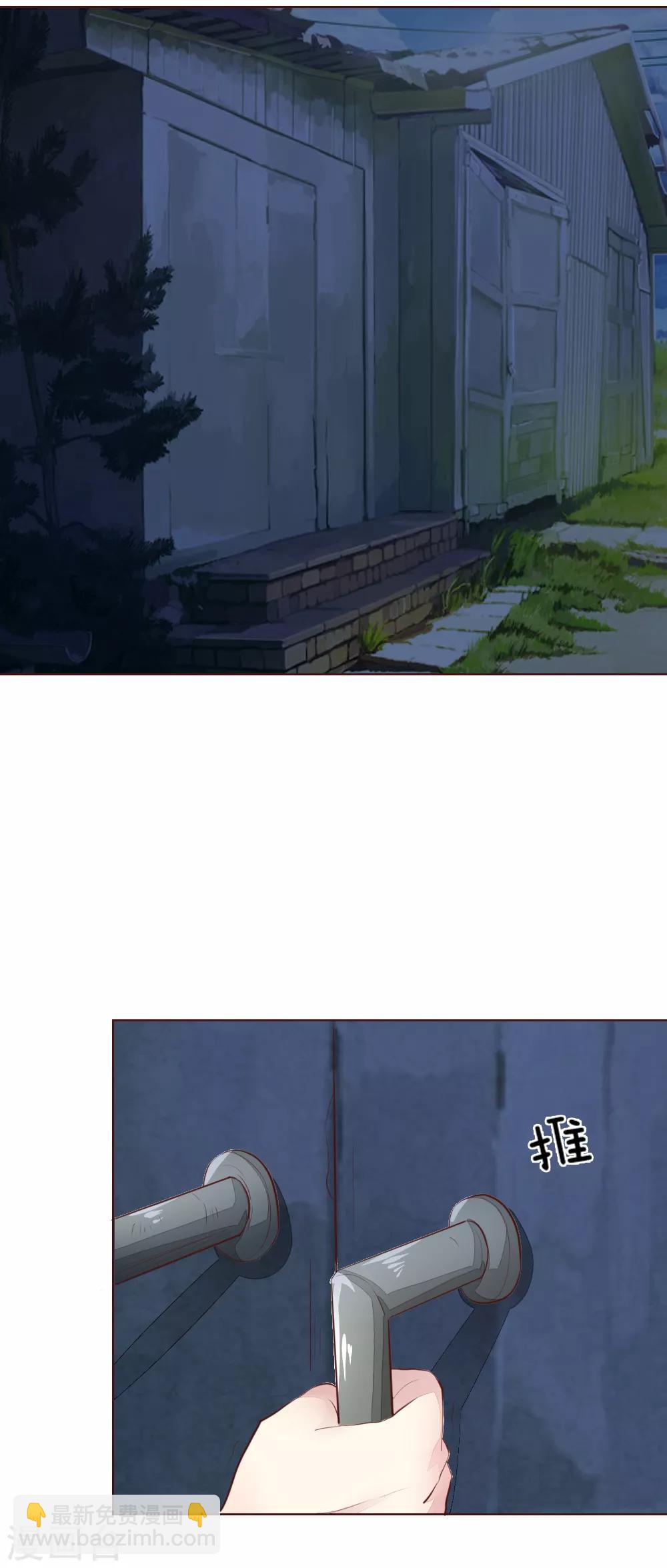 吸血鬼男神 - 第146話 顧夢被劫持了！？ - 2