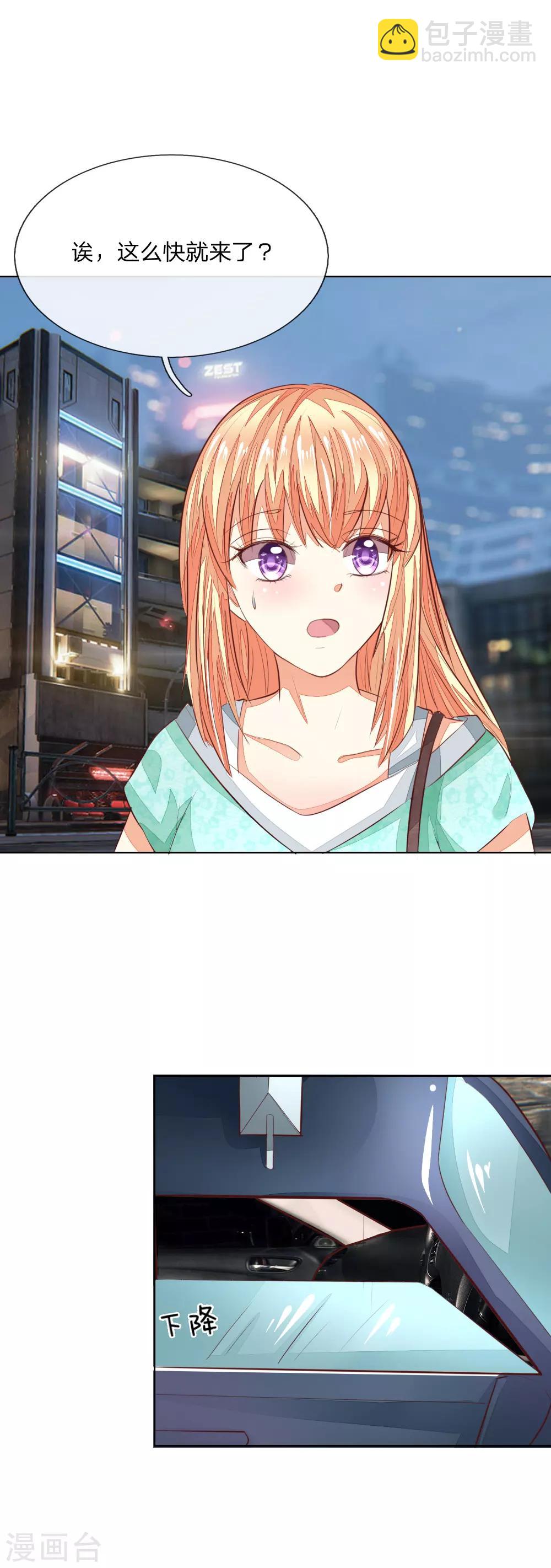 吸血鬼男神 - 第146話 顧夢被劫持了！？ - 1