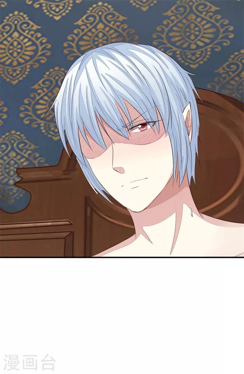 吸血鬼男神 - 第148話 這可是你說的 - 3