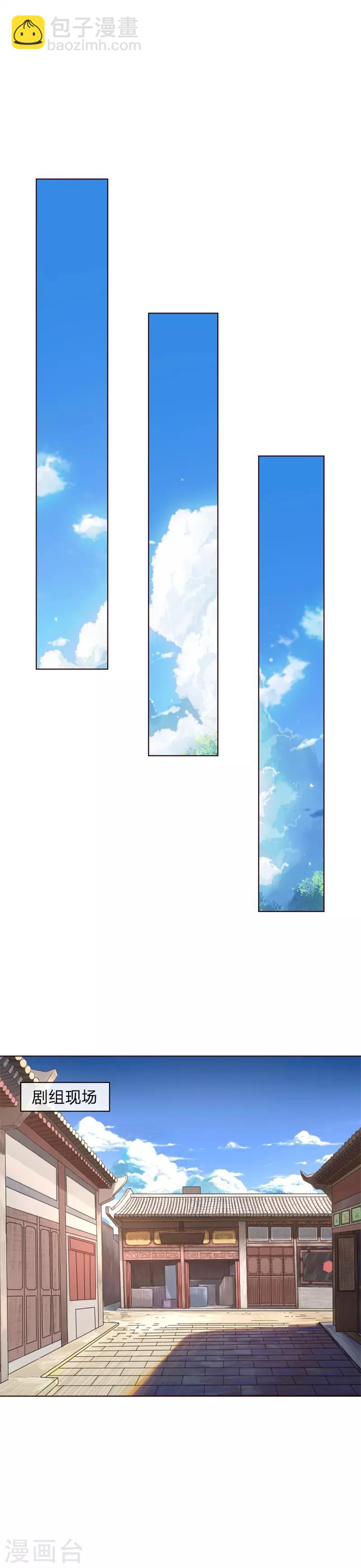 吸血鬼男神 - 第148話 這可是你說的 - 4