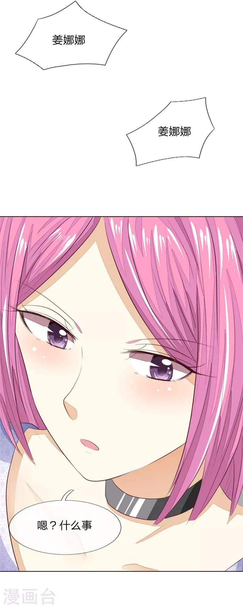 吸血鬼男神 - 第148話 這可是你說的 - 2