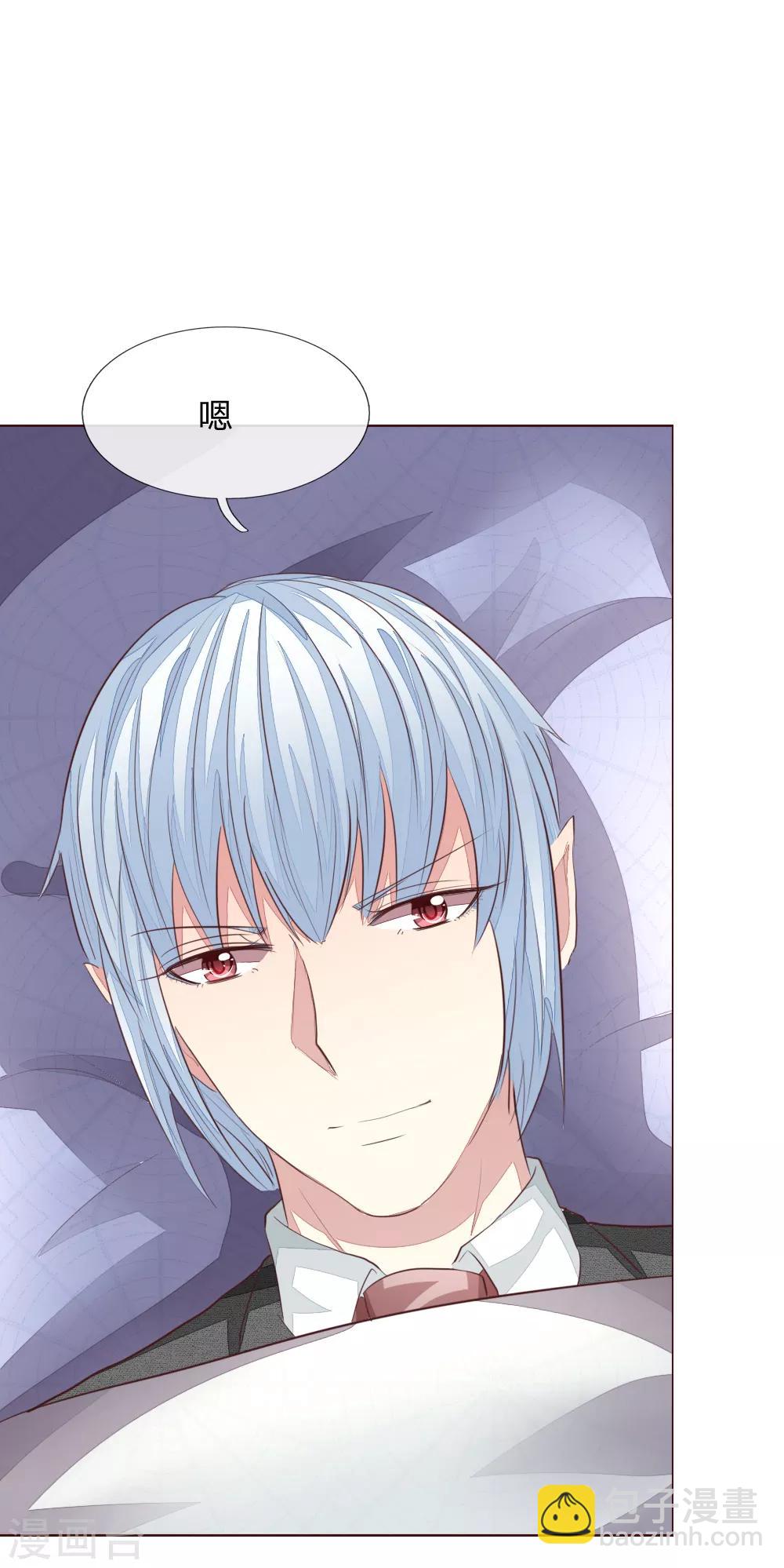 吸血鬼男神 - 第151話 咒語生效了！？ - 3