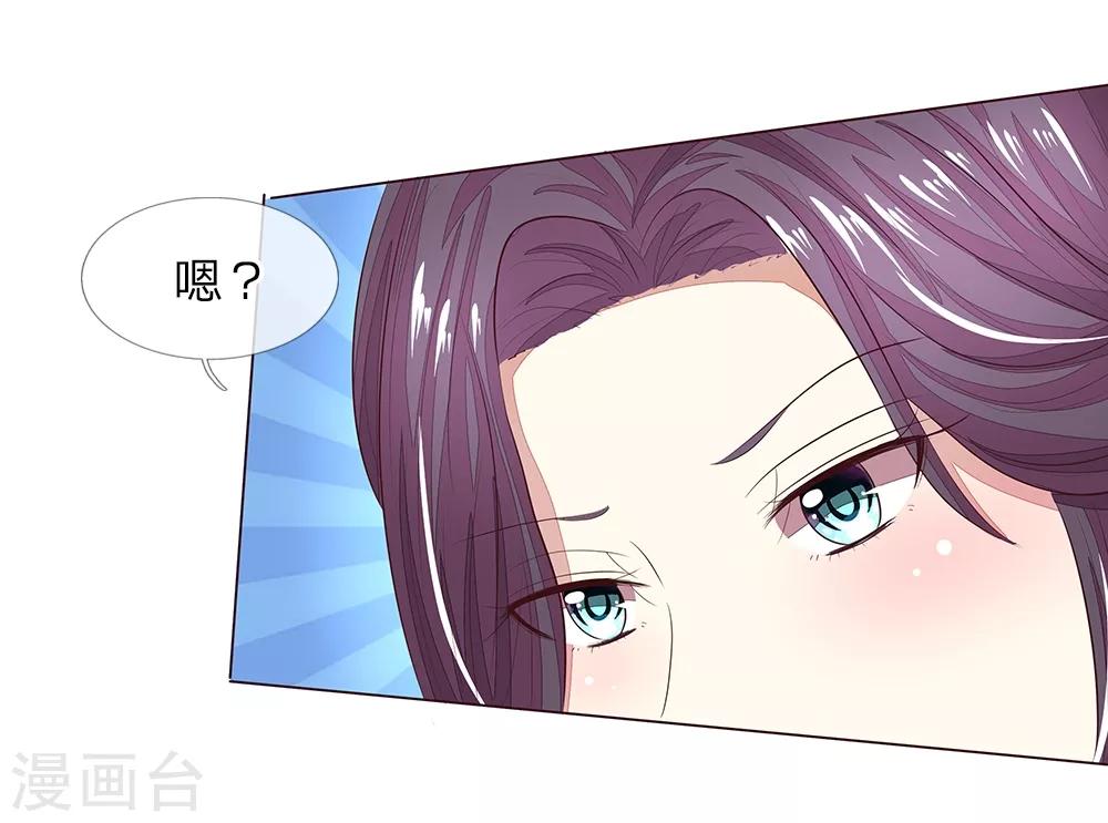 吸血鬼男神 - 第153話 明家的敵人！ - 2