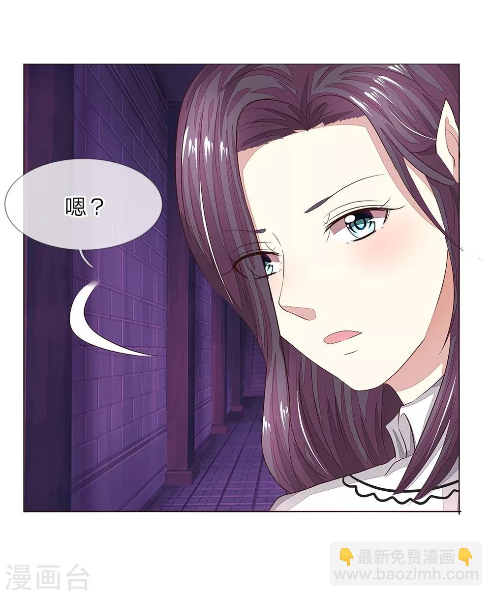 吸血鬼男神 - 第153話 明家的敵人！ - 1