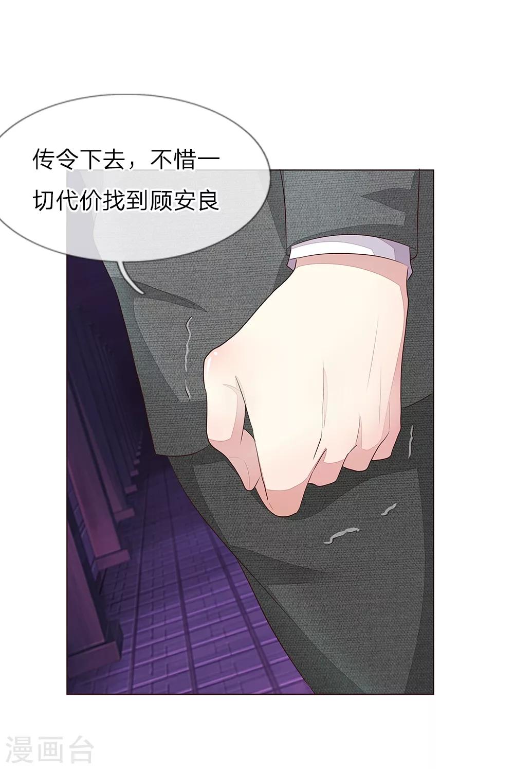 吸血鬼男神 - 第153話 明家的敵人！ - 6