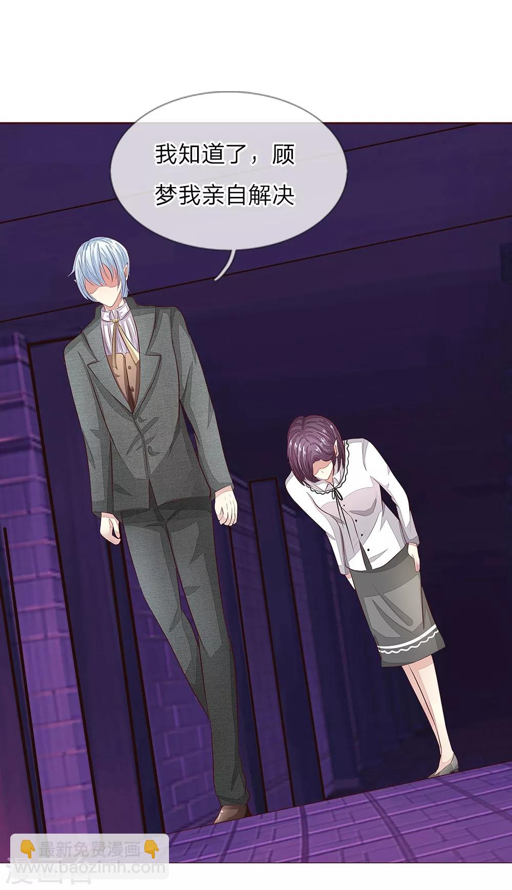 吸血鬼男神 - 第153話 明家的敵人！ - 2