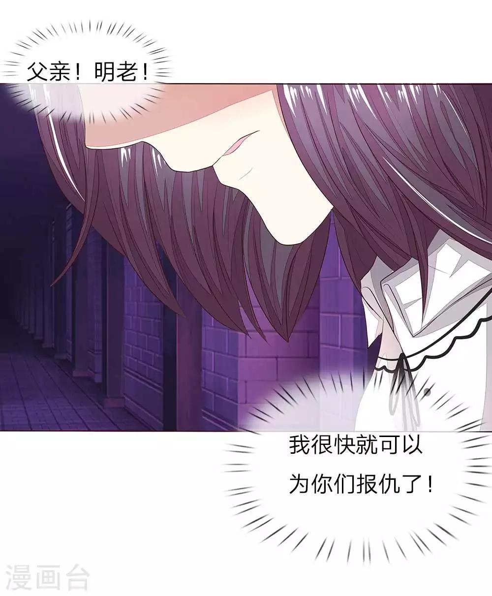 吸血鬼男神 - 第153話 明家的敵人！ - 3