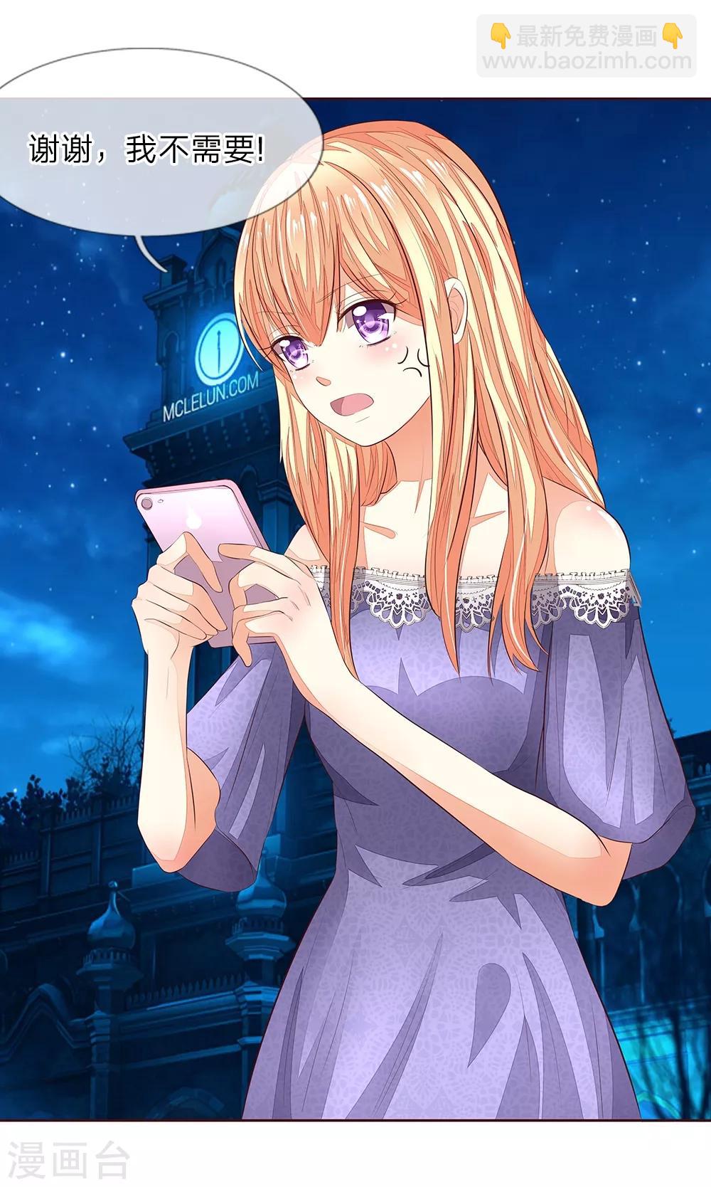 吸血鬼男神 - 第153話 明家的敵人！ - 3