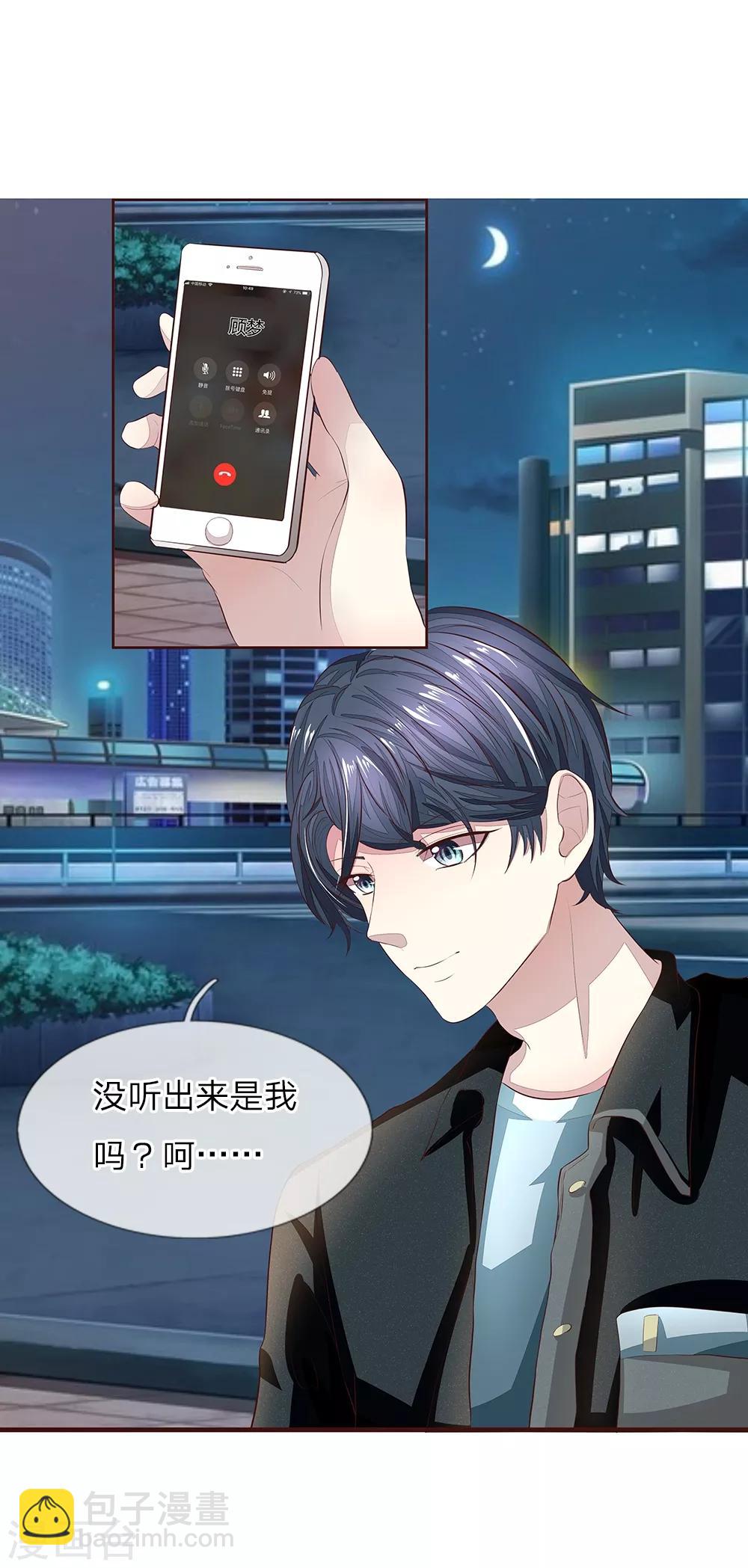 吸血鬼男神 - 第153話 明家的敵人！ - 6