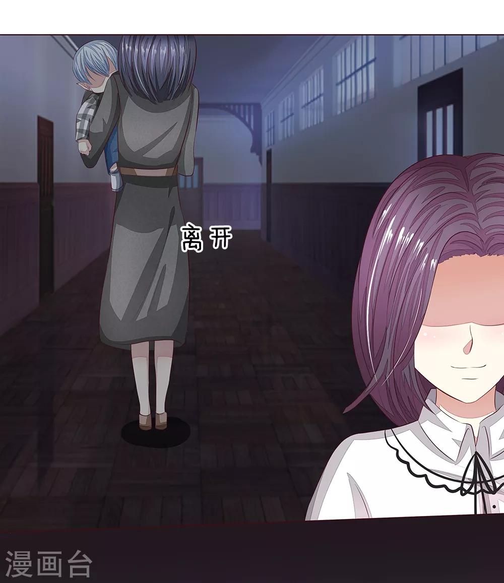 吸血鬼男神 - 第153話 明家的敵人！ - 3