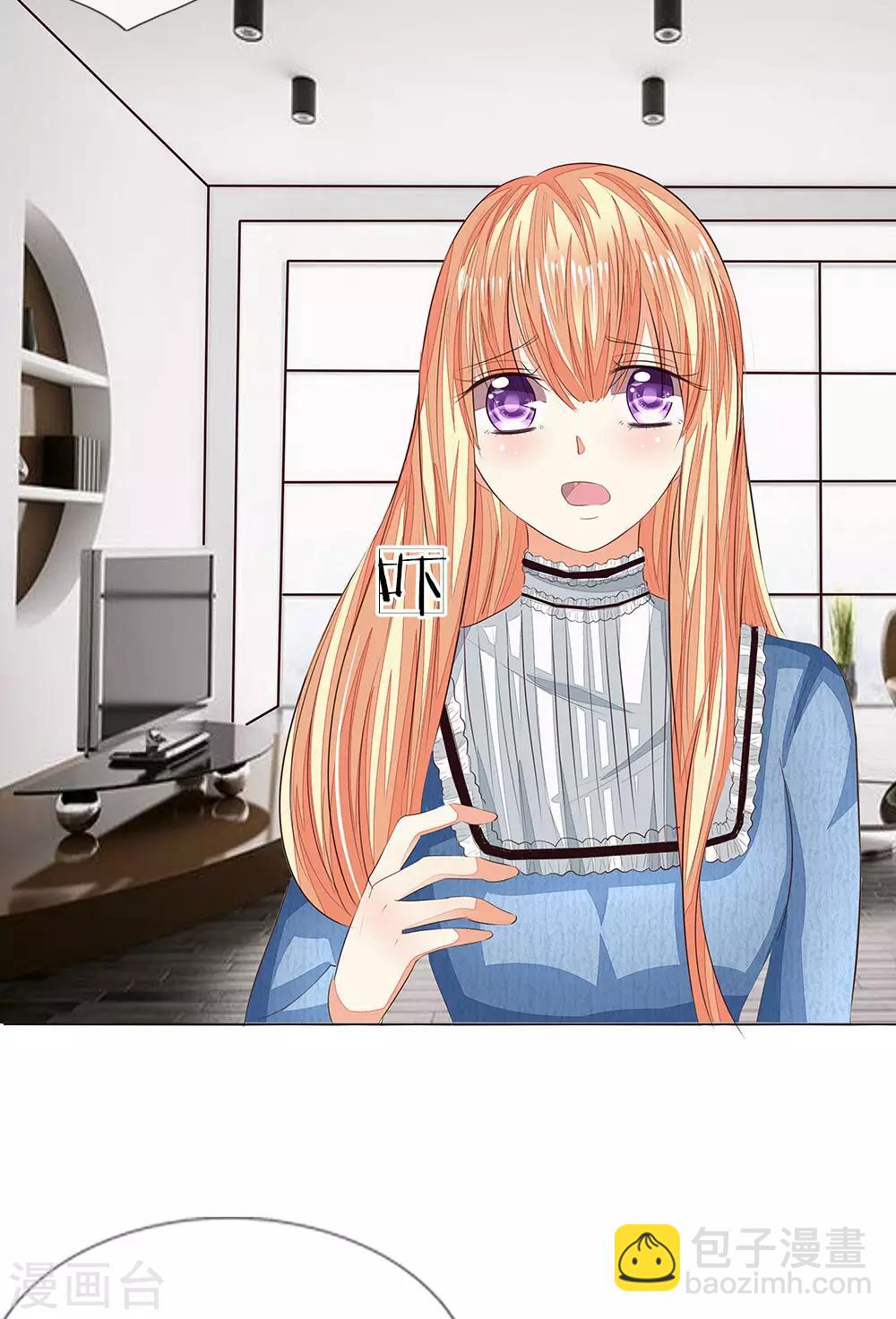 吸血鬼男神 - 第155話 球球被狼人劫走了 - 6